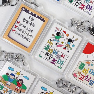 2+1 운동생각 테니스 배드민턴 러닝 클라이밍 크로스핏 배구 야구 스포츠 키링, 클라이밍생각키링-클라이밍이짱조아, 1개