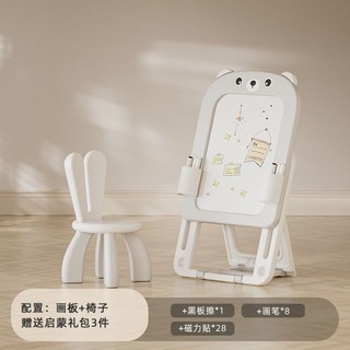 瀾錦書捨 兒童畫板 支架式 家用 磁性塗鴉板 繪畫多功能玩具 小黑板 寫字板, 1個, 畫板（灰白）+兔椅
