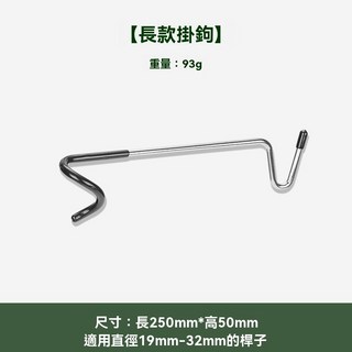 星攀戶外 露營豬尾巴 萬能掛鉤 汽燈掛鉤 帳篷燈掛架, 黑色/款式二,鉤子款(25cm), 1個