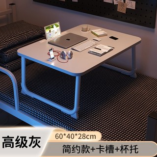 牀上書桌可摺疊小桌子大學生宿舍電腦桌上鋪小桌板居家辦公學習桌, 高級灰【輕奢款】大號:如圖