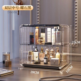 化妝品收納櫃 桌面高檔可調節透明防塵收納櫃 梳妝檯護膚品香水包包手辦大容量儲物櫃, 中號+一隔板【透明茶】加大容量, 1個