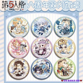 臺灣發貨 第五人格雙閃徽章 吧唧 pet材質吧唧 58MM 吧唧 徽章 胸章 胸針 動漫徽章 動漫吧唧 徽章別針