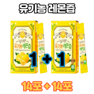 + 행사 + 제주 유기농 레몬즙 하루 한포 100% 원액, 20g, 28개