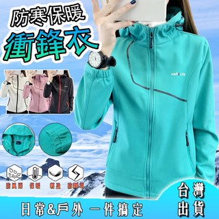 【秋冬新款】衝鋒外套女 連帽防風外套 女生秋冬薄外套 登山防風衝鋒衣