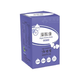 來而康 Hanben 涵本 藻胺康 純素胺基酸, 1個, 15份