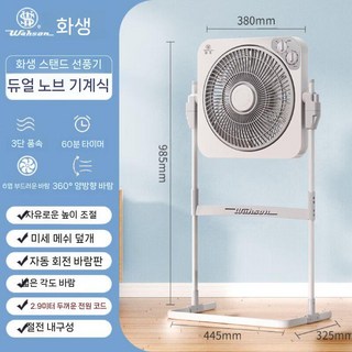 시코폴딩팬 무선 선풍기 스탠드 사각형 원룸 여름, D. 12인치 기계식 더블 노브(3m라인)