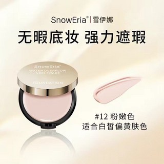 【喵喵 】【抖音推薦】正品卡特蓮同款 水漾粉底膏 水潤輕薄遮瑕女化妝師專用, 1個, 【粉嫩色】1盒