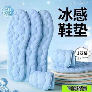 運動鞋墊吸汗防臭鞋墊軟底不纍腳夏季鞋墊舒適透氣洞洞鞋女士鞋墊踩屎感鞋墊 減震防滑鞋墊 增高