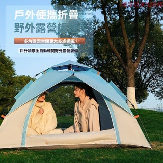 免組裝秒開帳篷：戶外露營雙人3-4人防雨便攜全自動折疊帳篷, 單個帳篷,**經典款2-3人兩門無窗【藍色】