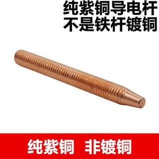 電焊搭鐵純紫銅焊接神器 強磁接地線 焊接工具 穩固耐用 電焊工必備, 1個, 純紫銅導電桿1根