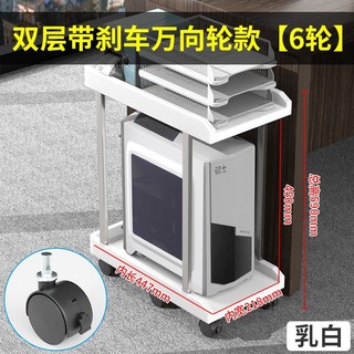 臺式電腦主機移動托架 雙層設計 帶剎車萬向輪 六輪穩固 辦公室家用主機架 白色, 雙層剎車輪高59cm[白色六輪]