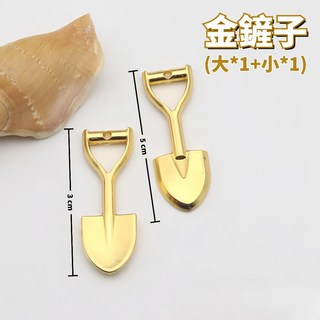 天天GO 招財配件 吉祥擺飾 小金元寶 小金條 小金算盤 小金鏟子 琉璃元寶 元寶 紫南宮過爐 強力招財 招財小物, 金鏟子【大*1小*1】紫南宮過爐／求財