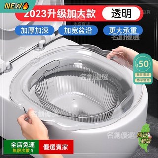 A14 加厚坐浴盆 孕婦產後護理盆 痔瘡藥浴盆, 鋼化PET2023款-透明, 1個