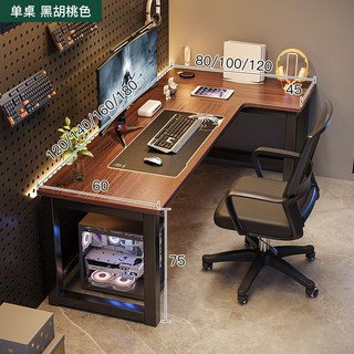 加寬加厚L型轉角電腦桌 辦公桌 書桌 工作桌 雙人桌, 【單桌】黑胡桃色右款,180x100x75cm