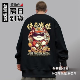 歐北潮流 印花大學T 韓版大學T 衛衣 大學T 長T 長袖T恤 圓領衛衣 長袖上衣 大尺碼大學T 大尺碼衛衣 TC95