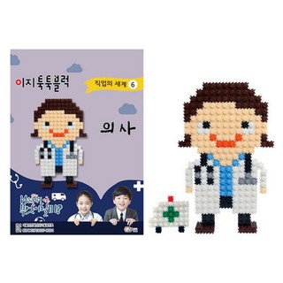 이지 툭툭블럭 신나는 직업만들기 12종 디폼블럭 패키지, 06.의사, 1개