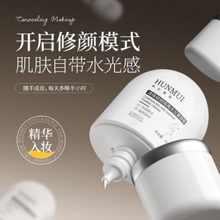 阿文推薦 濾鏡修顏水光素顏霜 隔離妝前乳 裸妝遮瑕毛孔輕薄持久, 1個, 30g 濾鏡修顏隔離水光素顏霜,體驗裝【1瓶】