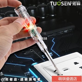 多用電工筆 感應通斷驗電筆 測斷線 試電筆 接觸型電工測電筆, 1個