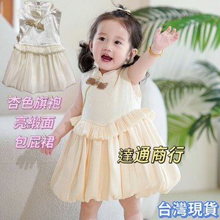 達通商行 女童緞面花苞裙旗袍包屁裙 女寶寶哈衣兒童滿月禮服週歲洋裝包屁衣 夏季無袖嬰兒包屁哈裙