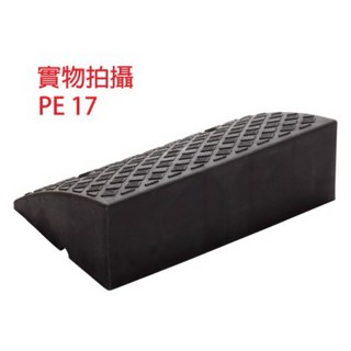 斜坡板專家台灣製造工廠直營斜坡磚總彙，居家道路門檻斜坡板，多尺寸可選，防滑安全, 1個, 可攜式斜坡板 高17cm寬50cm