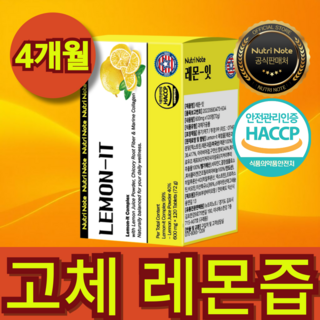 뉴트리노트 레몬잇 고체 레몬즙 비타민c 콜라겐 레몬정, 1개, 120정