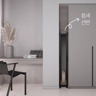 틈새 선반 철제 냉장고 세탁기 옆 수납 정리 - 블랙