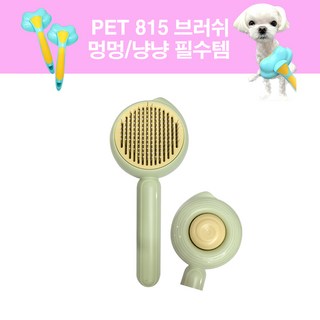 PET 815 브러쉬 멍냥 브러쉬 반려동물 브러시 죽은털제거, 회오리브러쉬, 1개