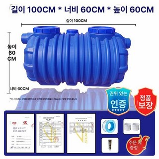 3인용 frp 정화조 슬러지 탱크 가로형 가정용 농막, 1개