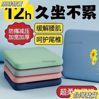 【台灣發貨】記憶海棉坐墊辦公室椅墊久坐不纍座墊護腰軟墊汽車雙層加厚加大墊 久坐坐墊 迴彈棉 辦公室坐墊 汽車坐墊 BEE, 【蜜桃粉】緩解腰肌/護椎,40*40【加大加厚】久坐不累, 1個