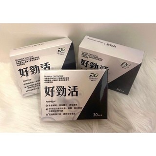 限時優惠 一盒免運 現貨不用等 最新效期2027年 台灣外泌體 好勁活 男性機能 升級保養 保證台灣原廠公司貨, 1個