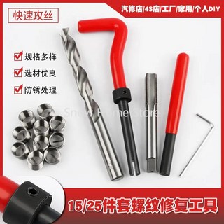 피스 스레드 수리 도구 손 사용 셀프 태핑 나사 삽입 점화 플러그 치 탭 트위스트 드릴 비트, 4. 15PC M10 X1.0, 15개