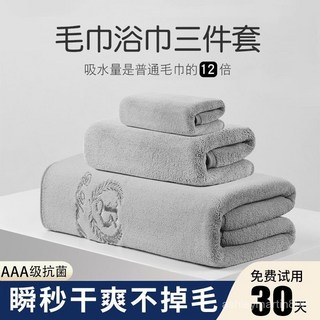 小新甄選 日本抗菌雪花絨毛巾浴巾三件套 男款特厚吸水速乾家用成人洗澡裹巾, 【千草綠】,雪花絨浴巾35*75瞬吸毛巾, 1個