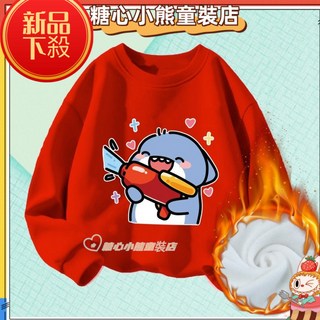 賣場新品 女童冬季大學T紅色本命年秋冬衣服2025新款女孩洋氣兒童刷毛上衣潮2025
