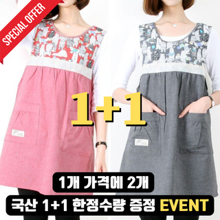 [1+1] 패션곰 앞치마 한정수량 이벤트가 단추형 원피스 어린이집 교사용, 1개, 일반/그레이+레드