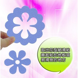 PS樂 QQ9安全止滑墊，老年人及孩童防滑倒花型止滑墊，安全防滑片一包10片入, 1個, 如圖, 如圖