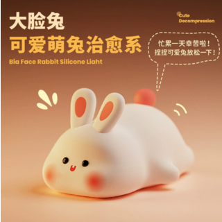 大臉兔矽膠小夜燈 可愛萌兔造型燈 治癒系夜燈, 可愛趴趴免拍拍燈