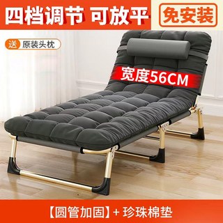 便攜折疊床 行軍床 躺椅 午休床 折疊躺椅 單人折疊床 收納床 躺椅折疊床 午睡床 多功能行軍折疊床 單人家用辦公室床, 【豪華加寬加固】56寬灰+珍珠墊