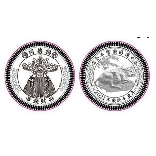 京綸 招財錢母 開運錢母 牛年紀念幣 開運招財金幣 客製化紀念幣訂做