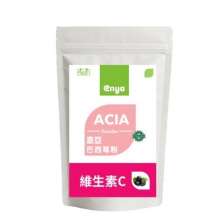 enya 恩亞 巴西莓粉 250g 500g 巴西進口 Acai Powder, 1個, 250g/袋