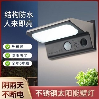 庭院別墅戶外防雨人體感應壁燈 免布線光控太陽能新款室外照明燈, 1個