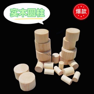 實木圓形傢俱腳 桌腿/牀腿/沙發增高腳，適用於DIY傢俱，松木材質