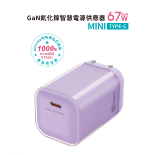 AiHome 67W GaN氮化鎵迷你USB-C快充充電器組, 67W氮化鎵紫色快充頭（不附線）, 1個