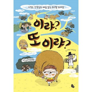 駕? 再駕?, 托托書