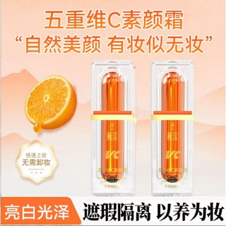 稚漾五重维C素颜霜 遮瑕 妝前隔離 懶人素顏霜 美膚素顏霜 遮瑕霜 素顏霜隔離霜合一 維c素顏霜 彩妝, 1個