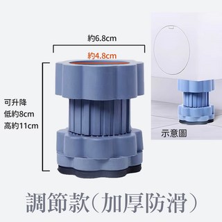 翠樂絲 洗衣機減震增高墊 腳墊 減震墊 防滑 避震墊 墊高 防潮腳墊 防滑墊 防震 底座托架 防震墊 墊高塊, 1個, 螺旋調節款/內直徑4.7cm/塑膠