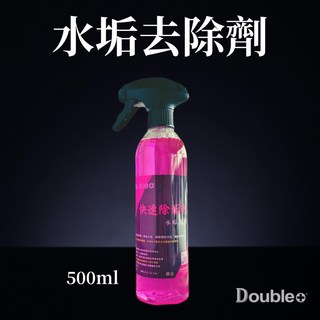 DOUBLE ECO 快速水垢清潔劑 水垢、水痕、污垢 500ml, 1個, 快速除垢劑500ml(附噴頭)