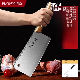 고강도 뼈칼 뼈자르는칼 상업용 도끼칼 업소용 대형, 60 이상, 150mm, 연그레이