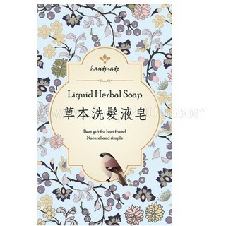 T61 紫葡萄鳥 草本洗髮皂, 1個