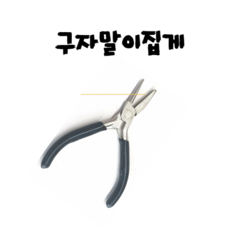셀고 비즈공예 원만들기 오링집게 니퍼 펜치, 1개, 블랙