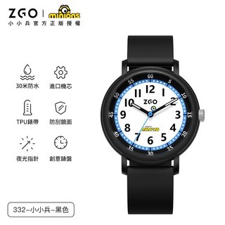 ZGO 小小兵聯名款兒童學生指針手錶 30米防水 靜音禮物 332-黑色 送聯名鐵罐禮盒